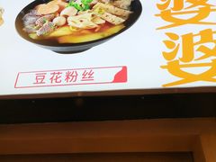 -八婆婆烧仙草(中山路店)