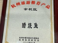 -王元兴酒楼(杭帮菜名店)
