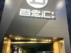 -中影国际影城(东方新天地CINITY店)