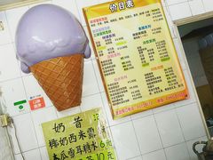 -成裕雪糕店(士多店)