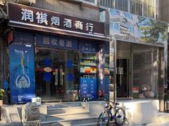 门面-光作面包Voila Lumiere(中山店)