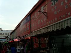 -大连双兴商品城