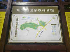 -冶父山国家森林公园