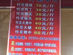 菜单-阿捡忭京炸鸡(韭菜园总店)