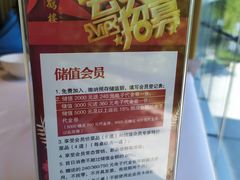 -松鹤楼·非遗·苏帮菜(融科店)
