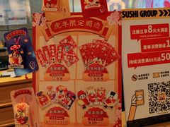 -元气寿司(东方宝泰店)