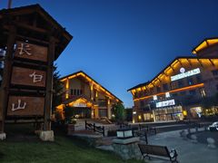 -长白山万达锦华套房酒店