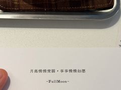 -FULL MOON满月咖啡