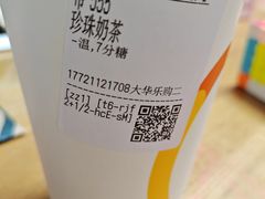 -CoCo都可(大华二店)