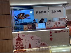 -炖物24章·顺时轻养茶(黄龙店)
