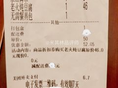 账单-小吊梨汤·北京菜(五棵松店)