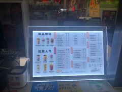 菜单-沪上阿姨·精选茶饮(十一经路店)