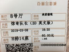 -百丽宫影城(ifc商场店)