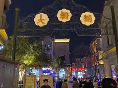 -四季民福烤鸭店(前门店)