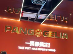 -胖哥俩肉蟹煲(福州仓山爱琴海店)