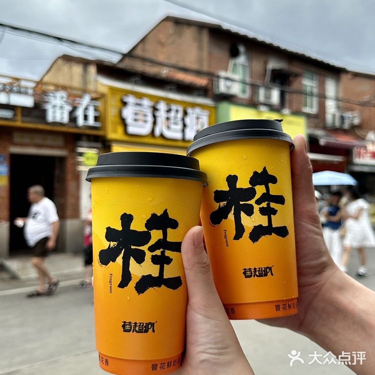 莓超疯又一西街特别主题店来啦！