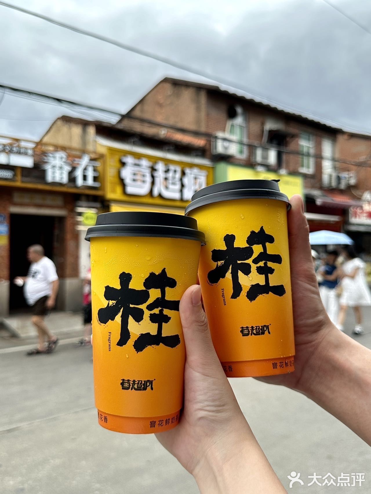 莓超疯又一西街特别主题店来啦!