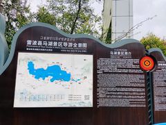 -雷波马湖风景区
