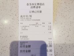 -眷茶(赛格国际购物中心店)