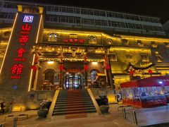 -山西会馆·晋菜·晋商宴·牌匾博物馆(胜利东街店)