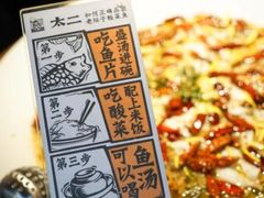 -太二酸菜鱼(汕头苏宁广场店)