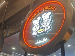 -胖哥俩肉蟹煲(湛江印象汇店)