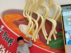-康师傅味来馆