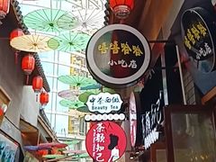 -歹街(金成店)