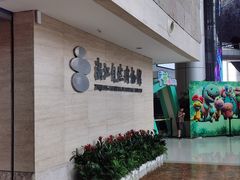 -浙江自然博物院(杭州馆)