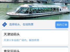 -海河游船-永乐码头(大悲院)