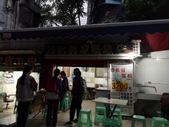 门面-好吃狗凉糕总店