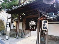 -料亭菊水楼