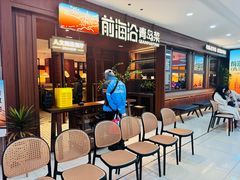 -前海沿•青岛菜(中山路天主教堂店)