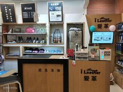 -爱革·洗衣改衣·洗鞋修鞋·洗包修包·奢侈品护理(宝地广场店)