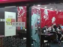 门面-康师傅私房牛肉面(北京南站店)