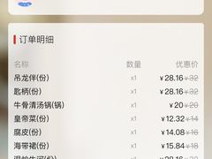 -八合里潮汕鲜牛肉火锅(吉大店)