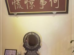 -那家小馆•北京菜•烤鸭(中关村店)