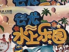 -株洲云龙水上乐园