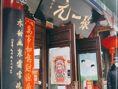 -北京前门大栅栏