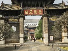 -建水文庙
