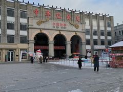 -中华巴洛克风情街