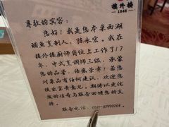 -楼外楼(西湖景区孤山路店)