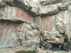 -威海华夏城景区