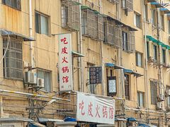 -吃皮火锅馆(苏宁店)