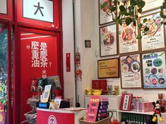-大王油茶(二厂文创公园店)