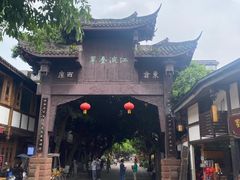 -平乐古镇