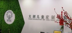 点击看大图 -大树儿童摄影
