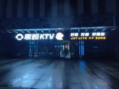 -唱吧麦颂KTV(高新店)