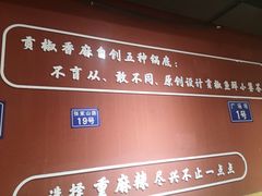 -小饕荟雅安贡椒鱼鲜馆(广福桥店)
