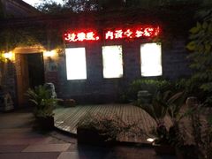 -善园(月湖盛园店)